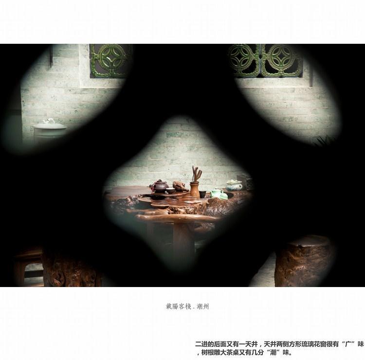 Zai Yang Inn Chaozhou Εξωτερικό φωτογραφία